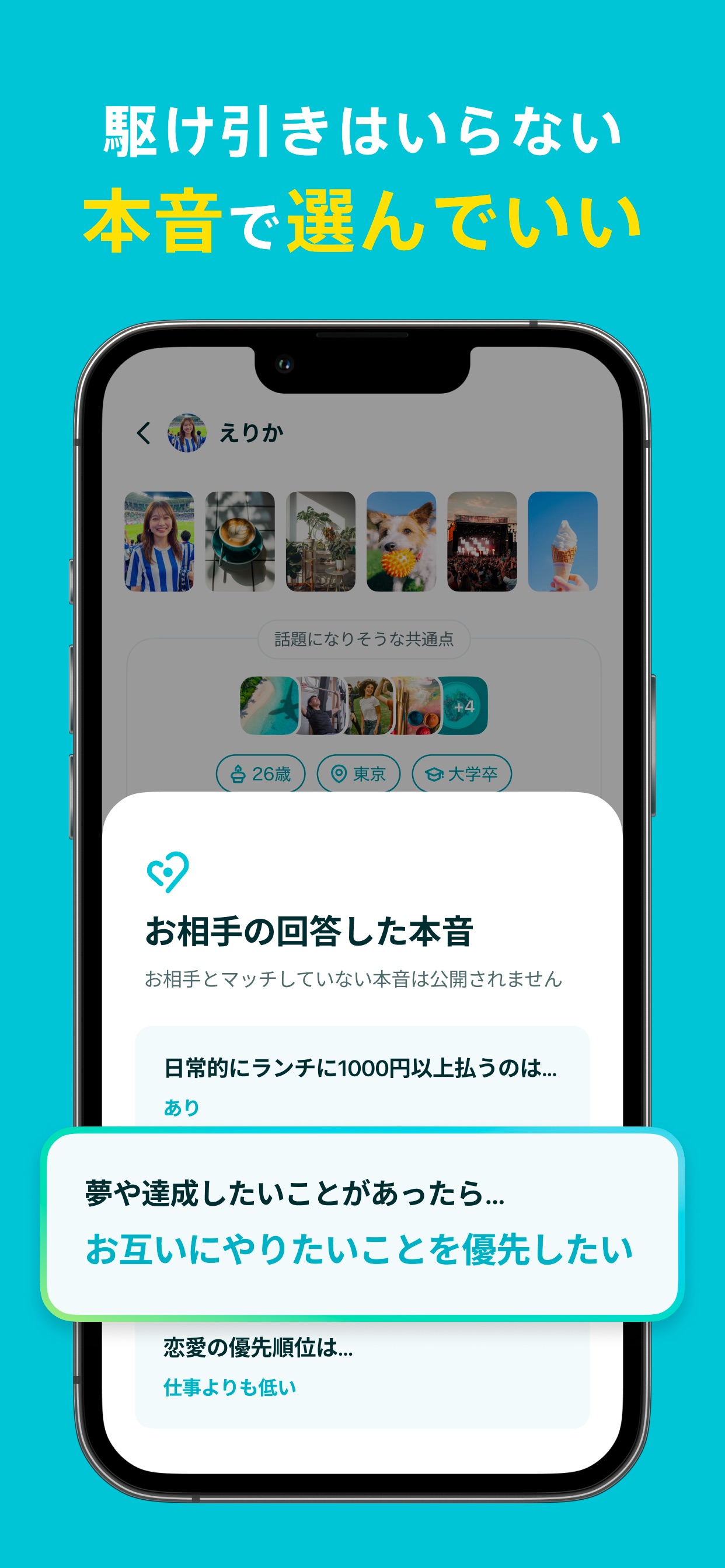 Screenshot 4 of マッチングアプリ Pairs(ペアーズ) 出会い・恋活・婚活