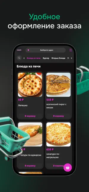 Премиум | Доставка screenshot 3
