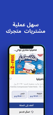 فاتورتي - مصر screenshot