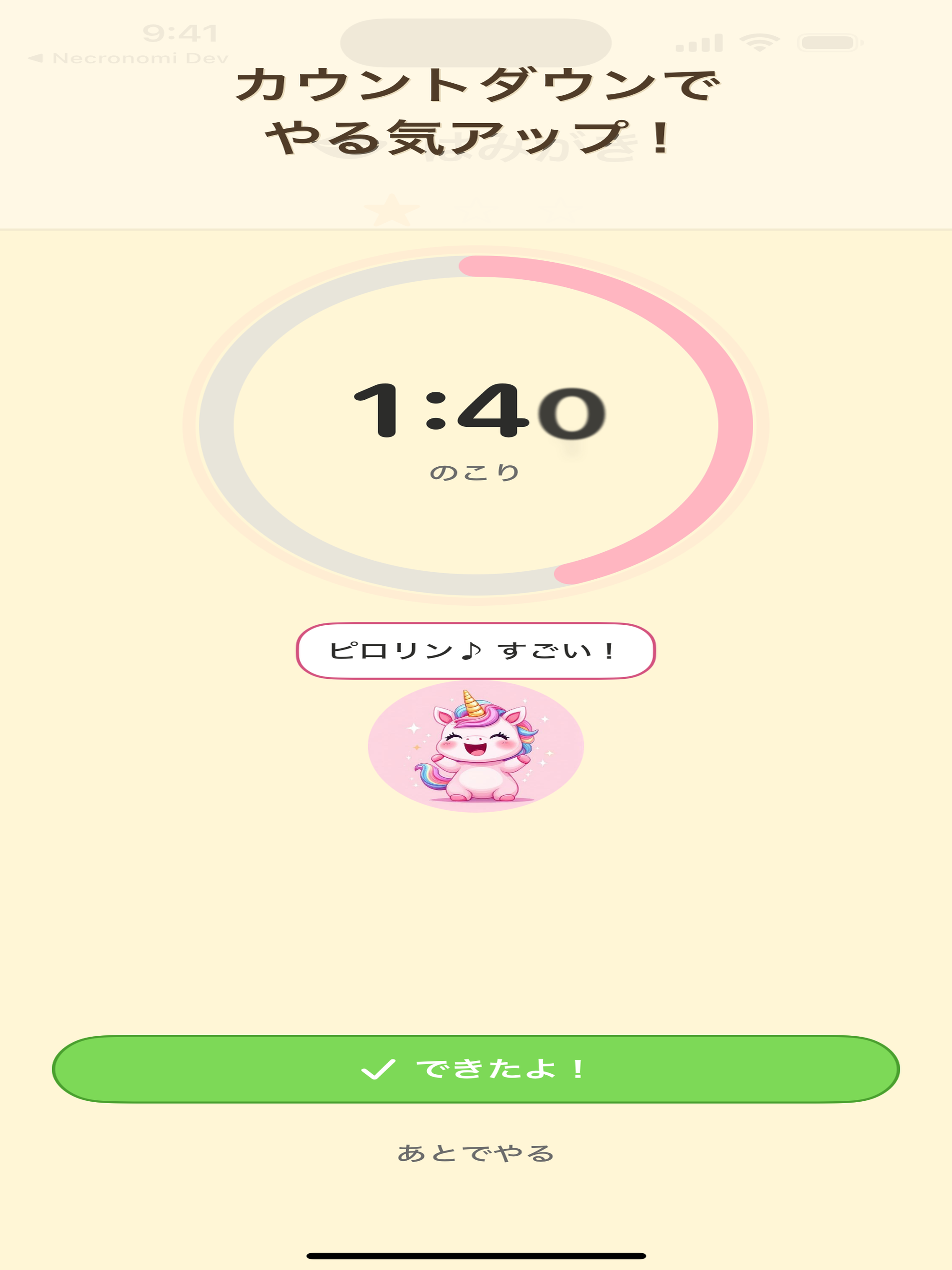 おしたくマスターボード