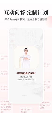 应用截图 2
