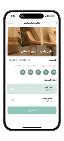 SaloApp screenshot