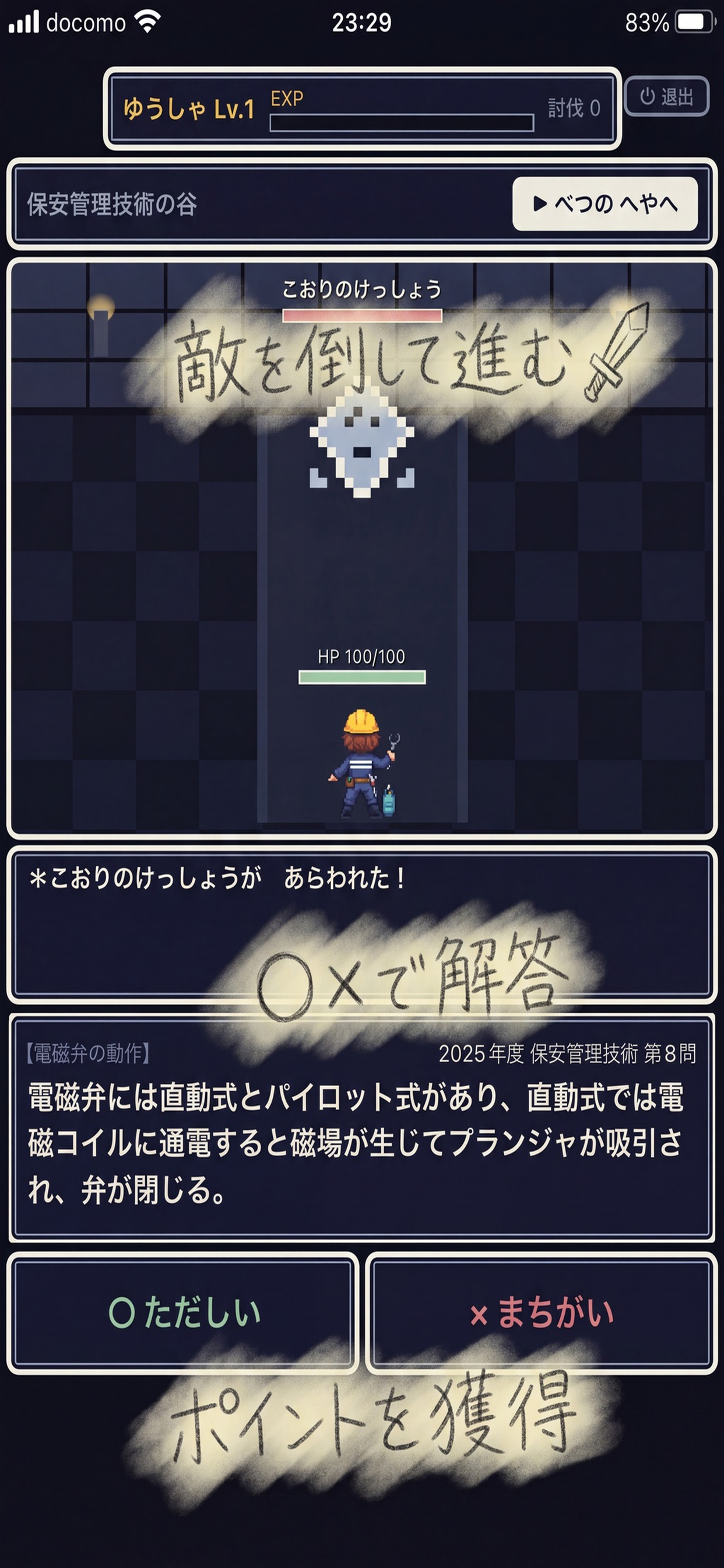 三種冷凍クエスト screenshot 2