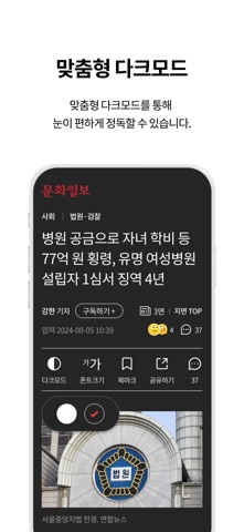 문화일보 screenshot