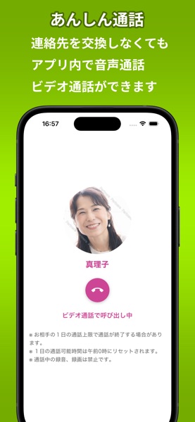 パートナーズ のスクリーンショット 4