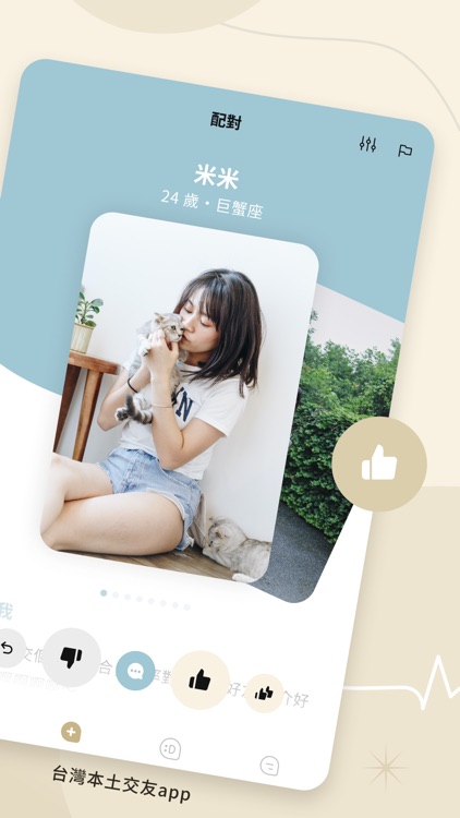 SOGA 交友軟體 直接指定理想型