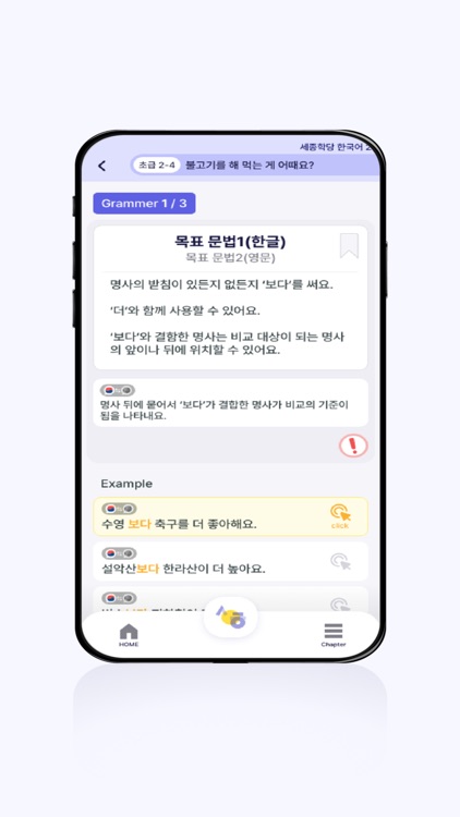 손안의 세종학당