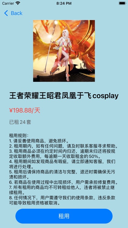 炫彩租-游戏cusplay大玩家