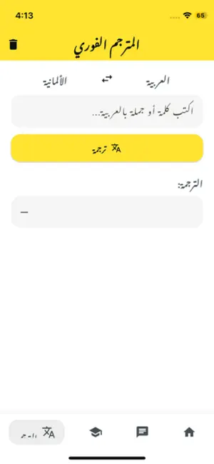 ديزونكن screenshot 3