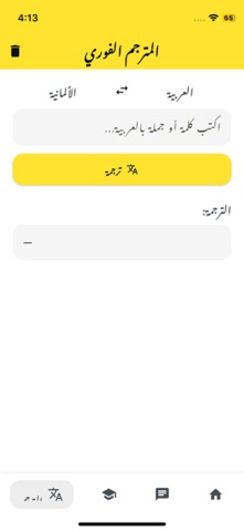 ديزونكن iPhone screenshot