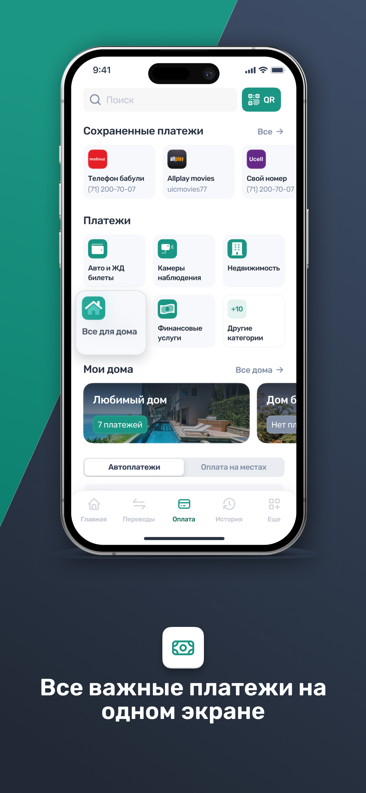 Paylov screenshot 4