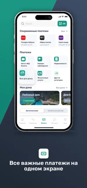 Paylov screenshot 4