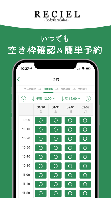 整体院RECIEL screenshot