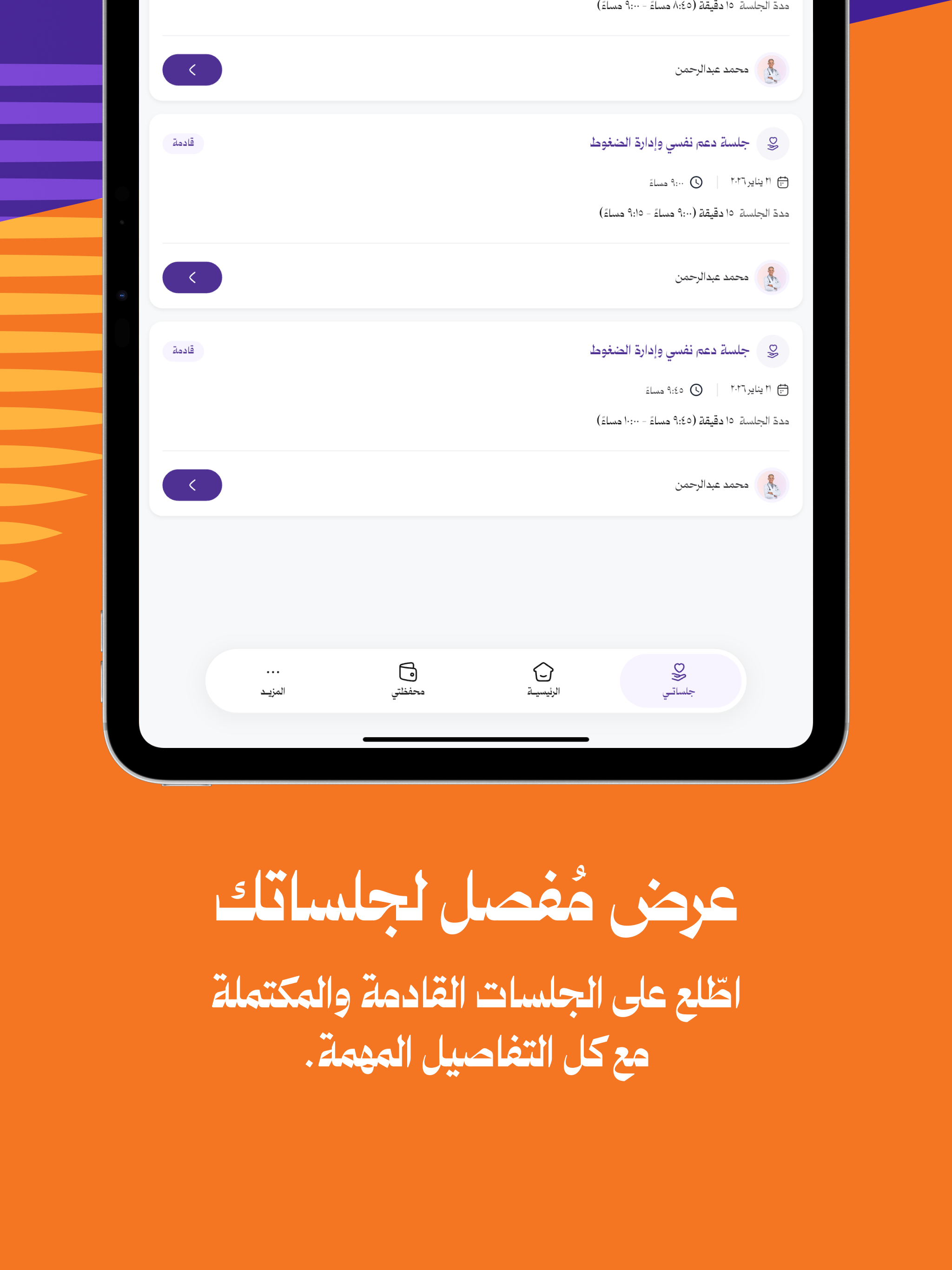 TawazonWellbeing