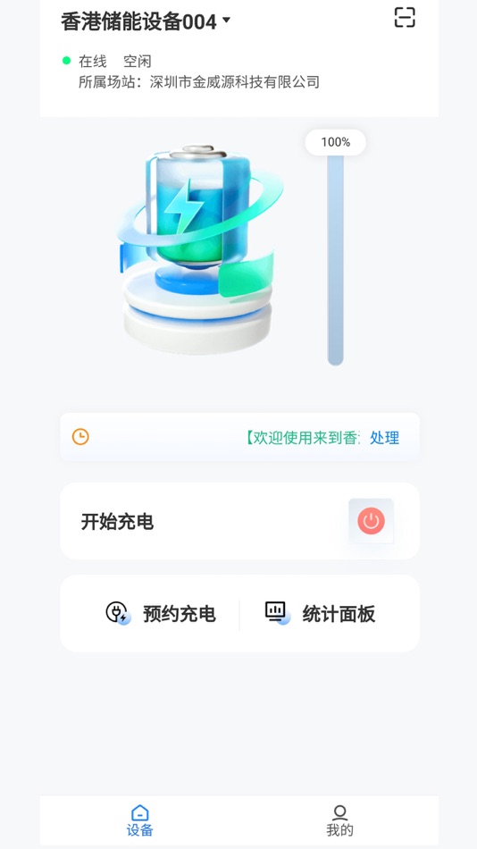 #2. 滿電充 (iOS) 由: sunsagri.com