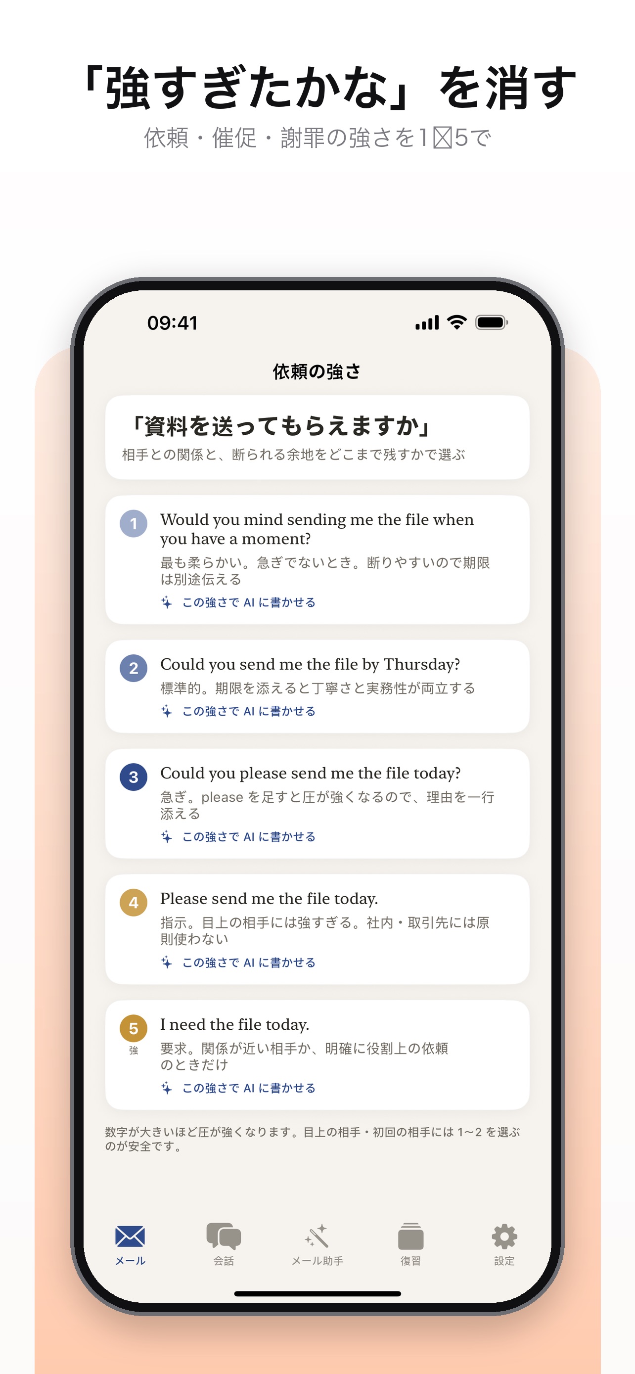 Screenshot 4 of ビジポケ – AI英文メール・ビジネス英語