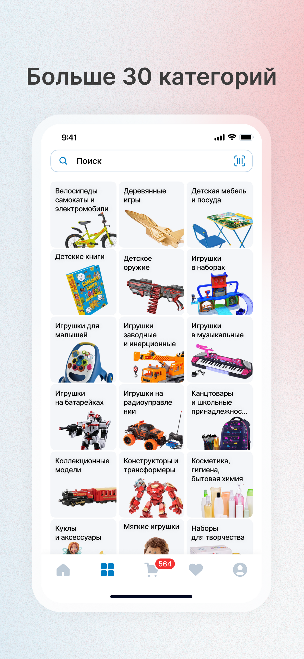 Маркер Игрушка