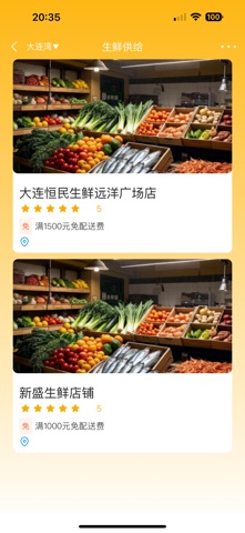 船老六 screenshot