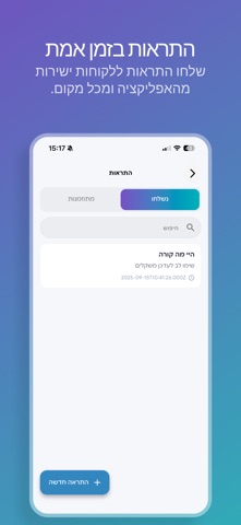 AutoFit ניהול לקוחות screenshot