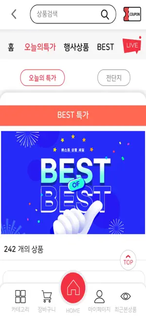 더킹마트 벽돌막점 screenshot 4