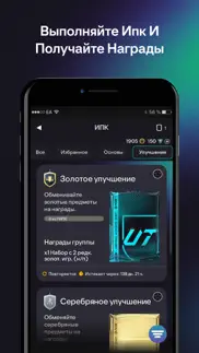 ea sports fc™ 26 companion айфон картинки 4