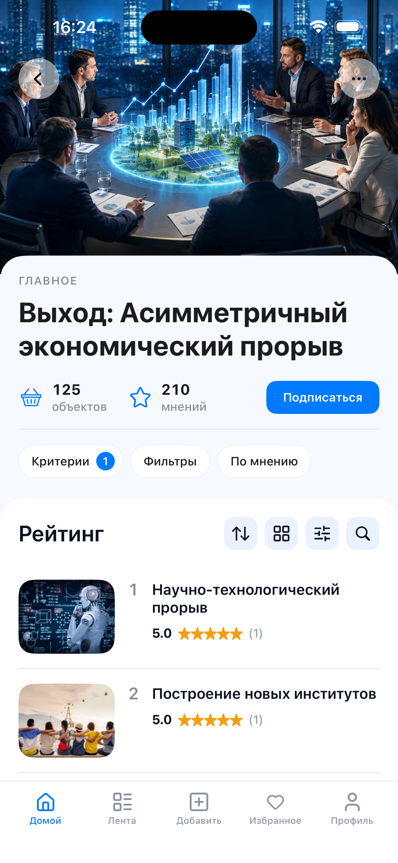 WhatsBetter.me screenshot 3