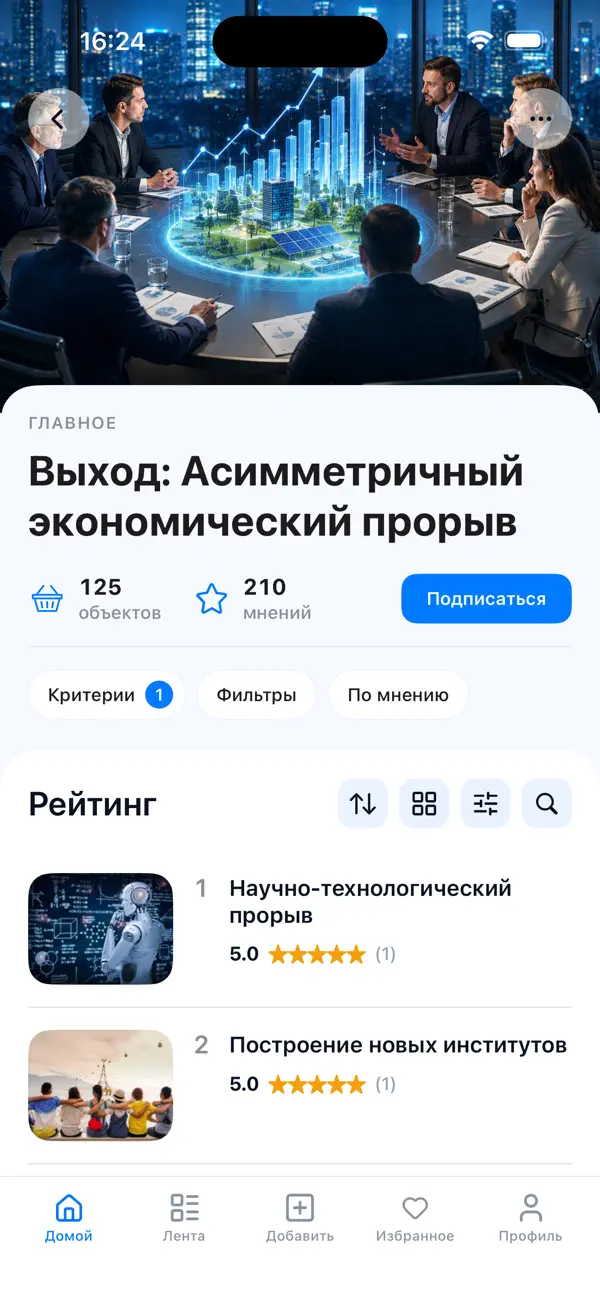 Screenshot #3 pour WhatsBetter.me