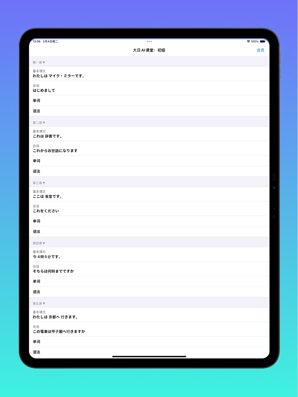 iPad screenshot