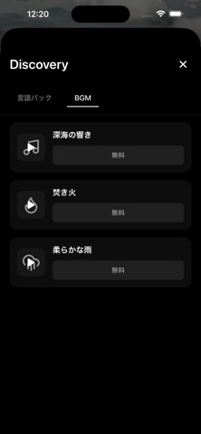 認知シャッフル睡眠法 - SleepWords screenshot