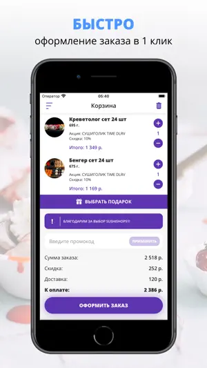 Sushishop51 | Мурманск screenshot 3