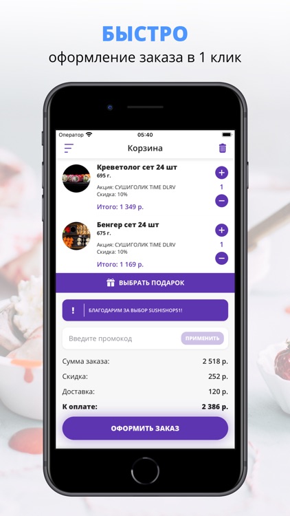 Sushishop51 | Мурманск