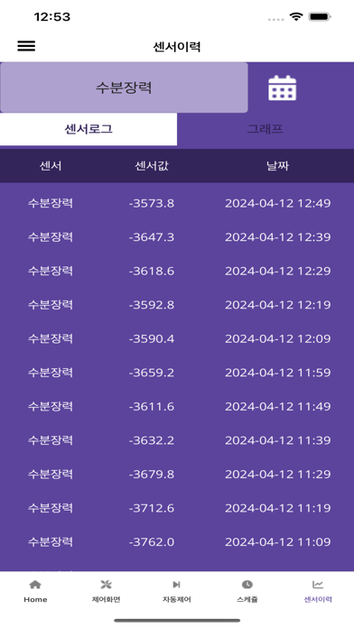 팜톡랜드 screenshot