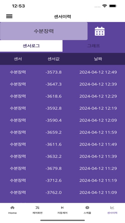 팜톡랜드 screenshot-5