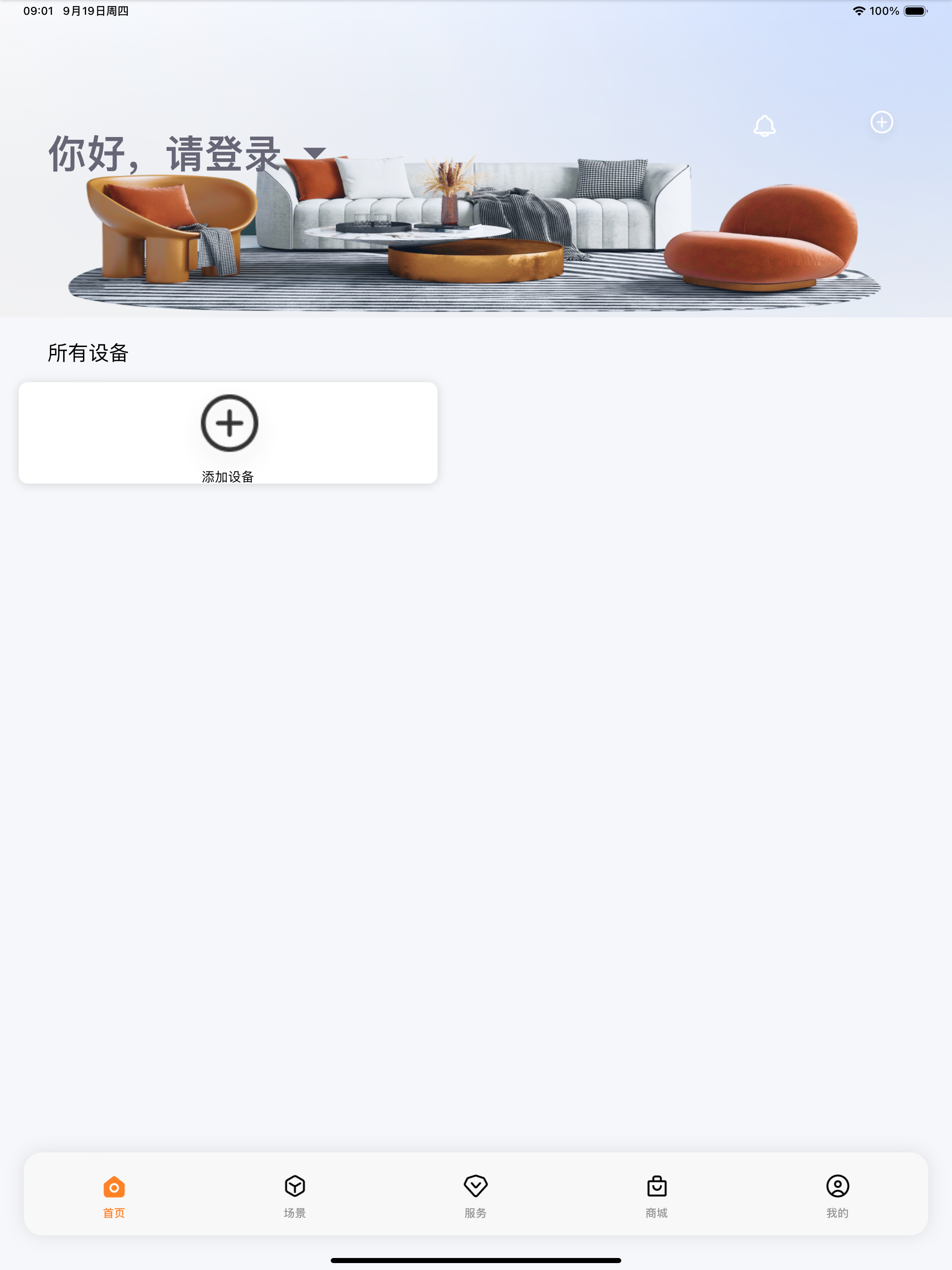 万和智能