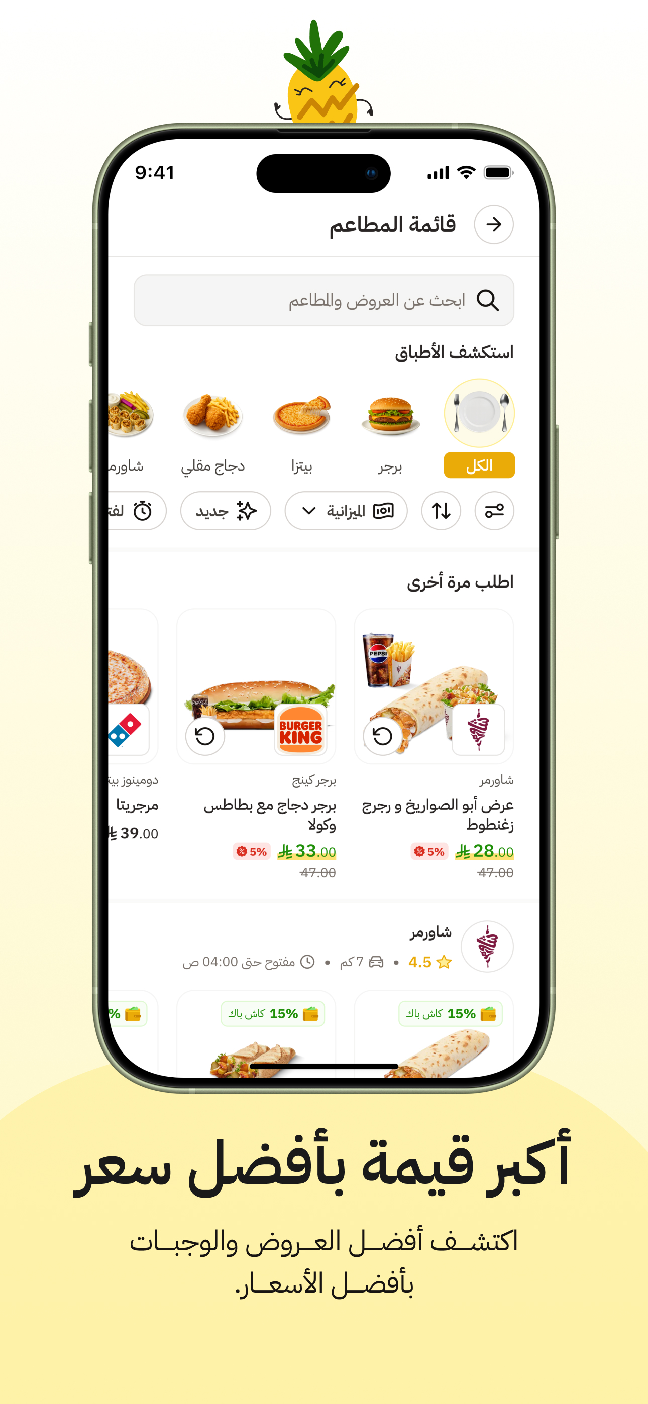 Colada | كولادا screenshot 3