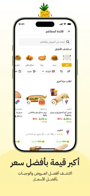 Colada | كولادا iPhone screenshot 3