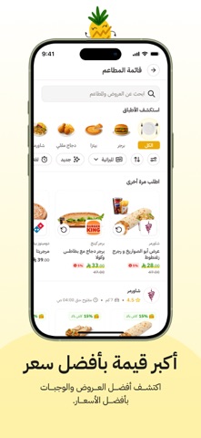 Colada | كولادا screenshot