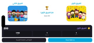 قدها ؟ screenshot 6