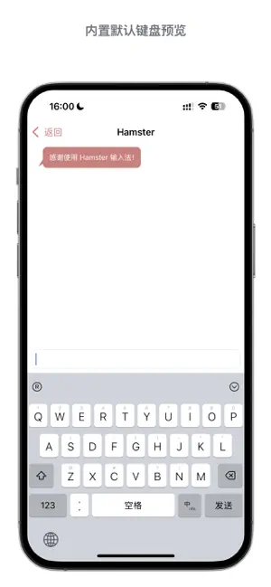 仓输入法 screenshot 4