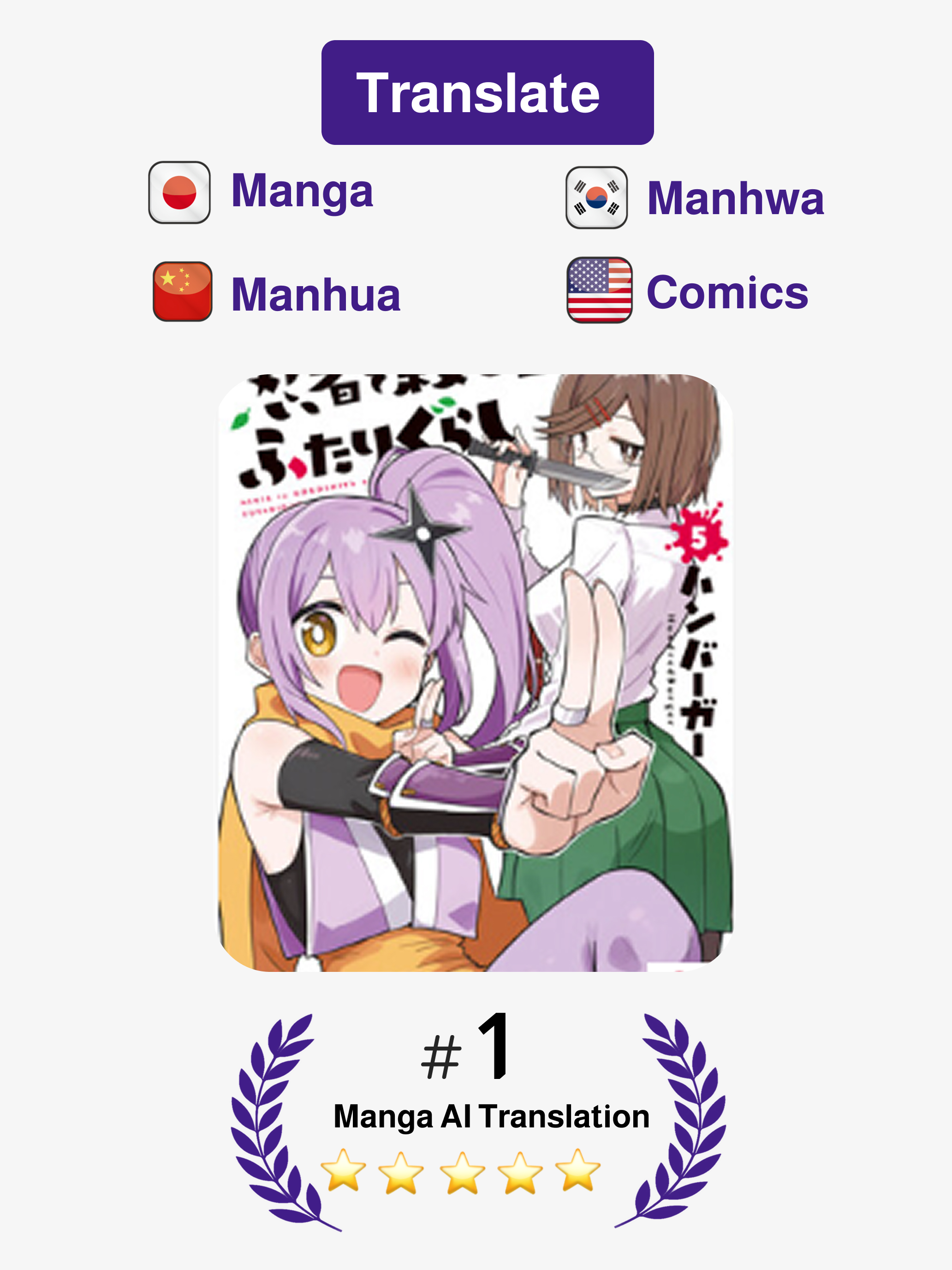 Manga Translator AI: Mangu screenshot 8