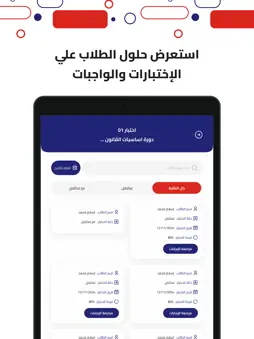 IDA Teacher screenshot 14