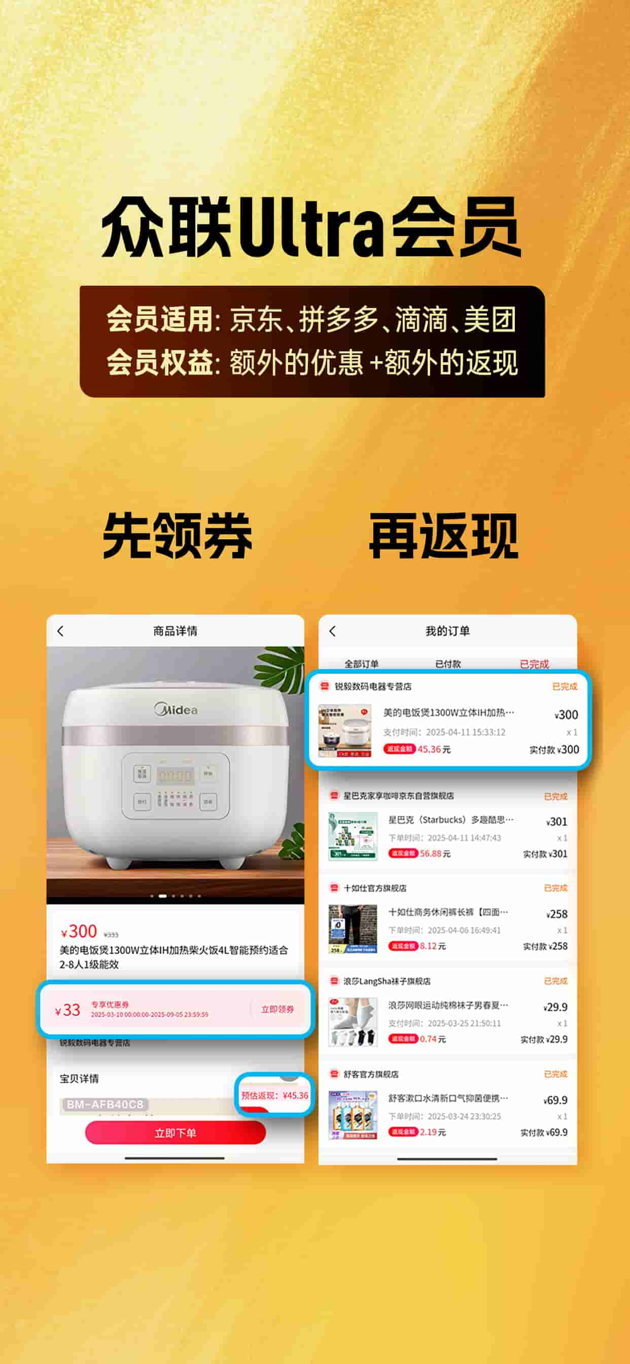 会员直通车