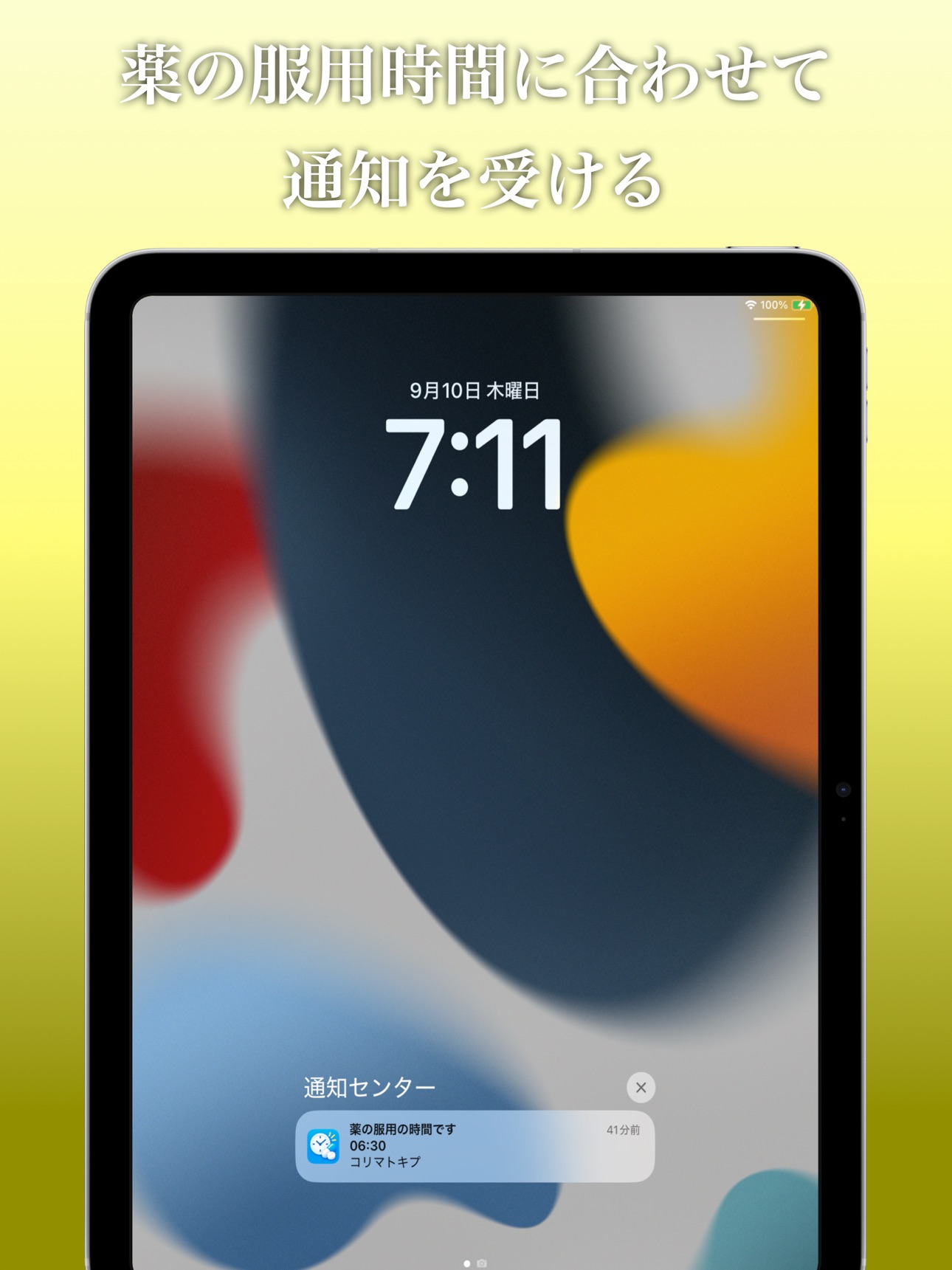 Screenshot 8 of 薬の時間ですよ