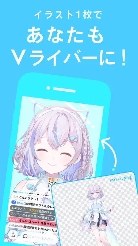 IRIAM - Vライブコミュニケーションアプリ screenshot 4 of 9