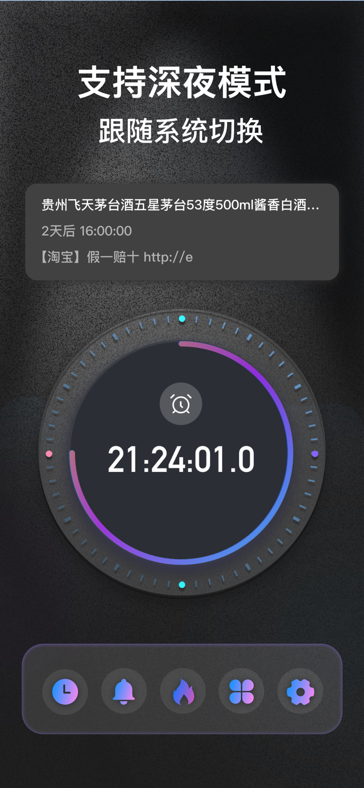 懸浮時鐘 screenshot 7