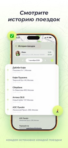 Share Location Tracker: RideUp iPhone screenshot 2