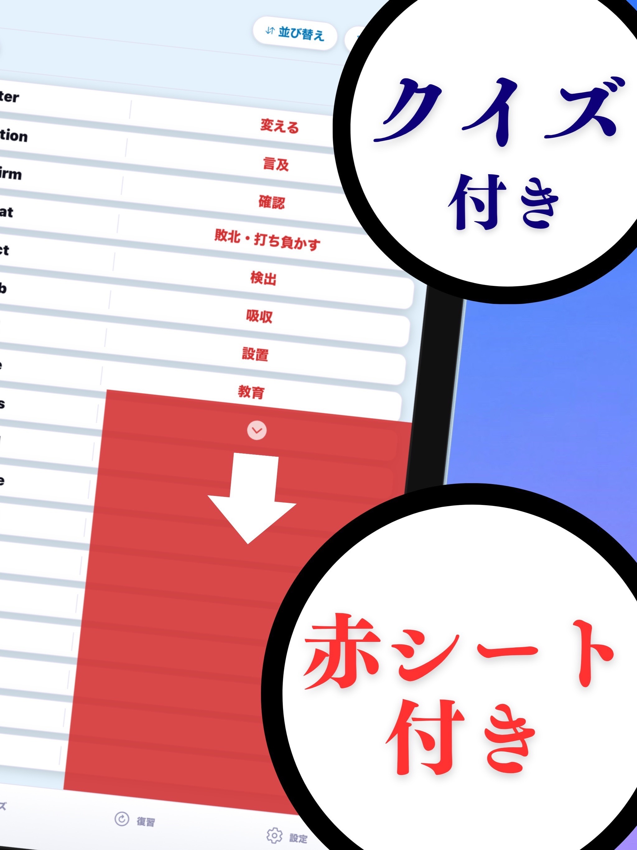 AIで作る英単語帳[暗記帳・赤シート・英語]-すごい単語帳 screenshot 8