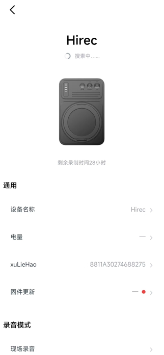HiRec Screenshot 4 of 5