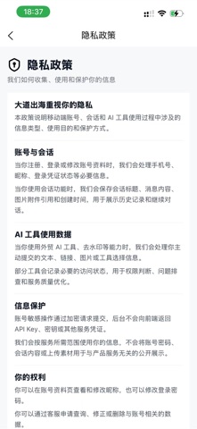 大道出海 screenshot