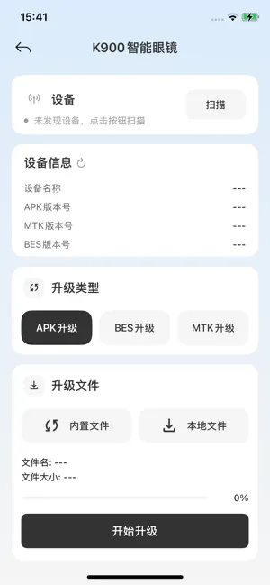 SmartOTA screenshot 2